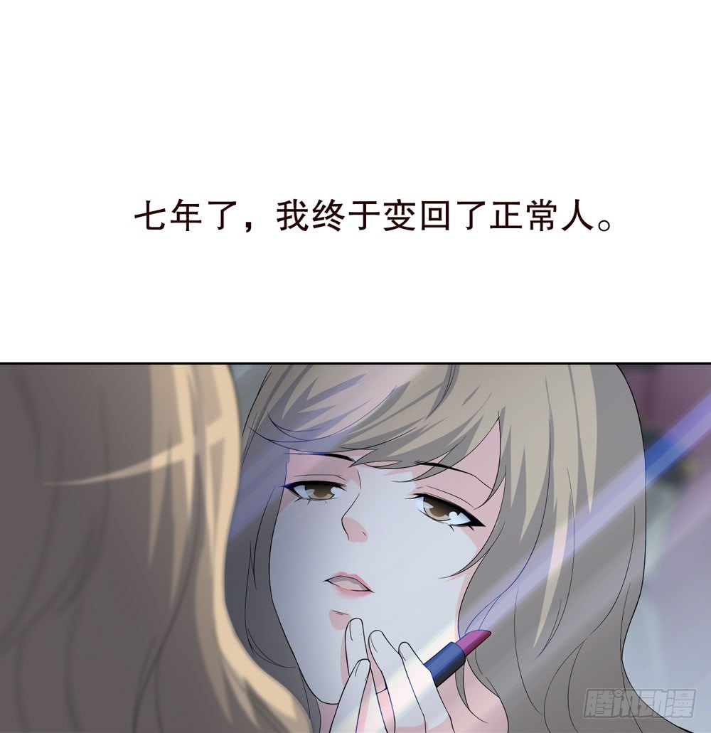 《人皮衣裳》第五季掩埋 第26页