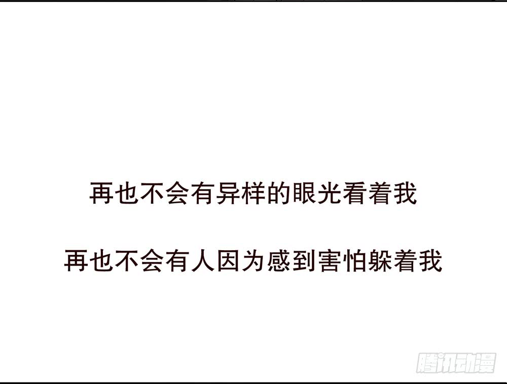《人皮衣裳》第五季掩埋 第27页