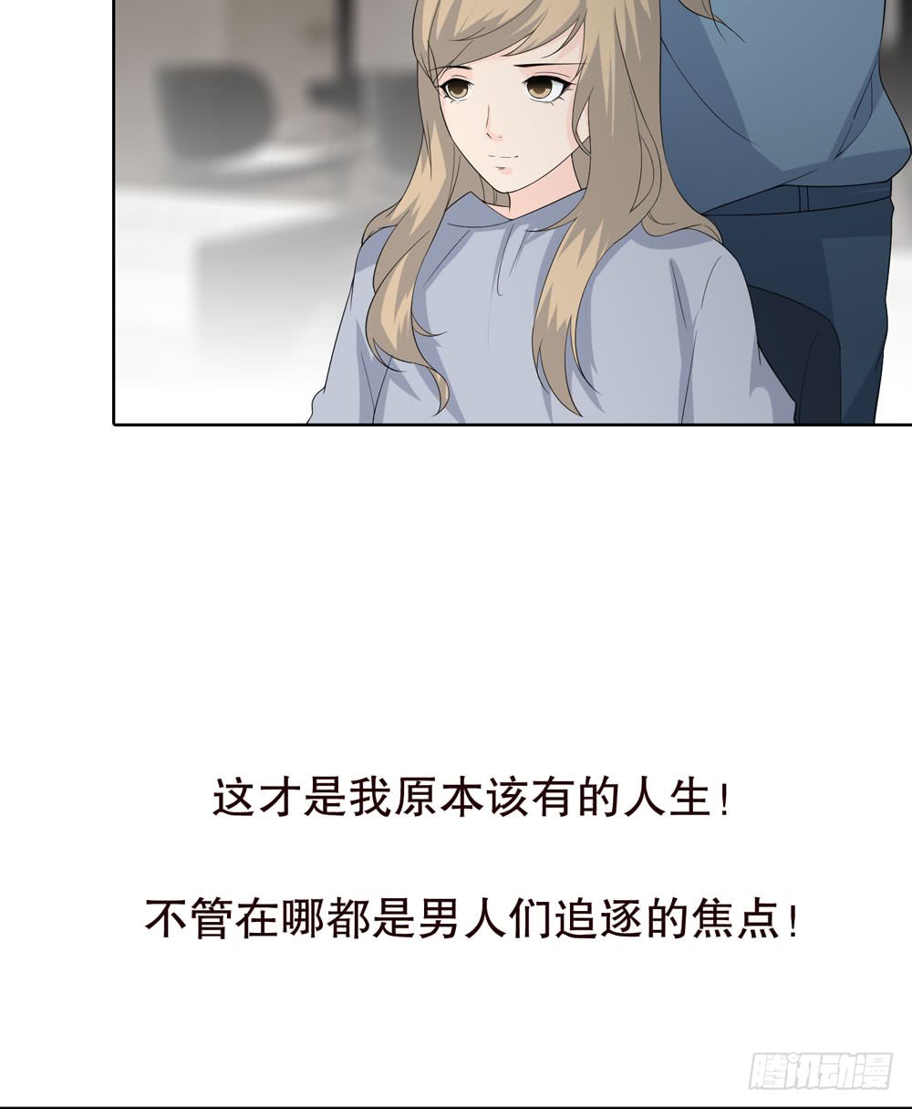 《人皮衣裳》第五季掩埋 第30页