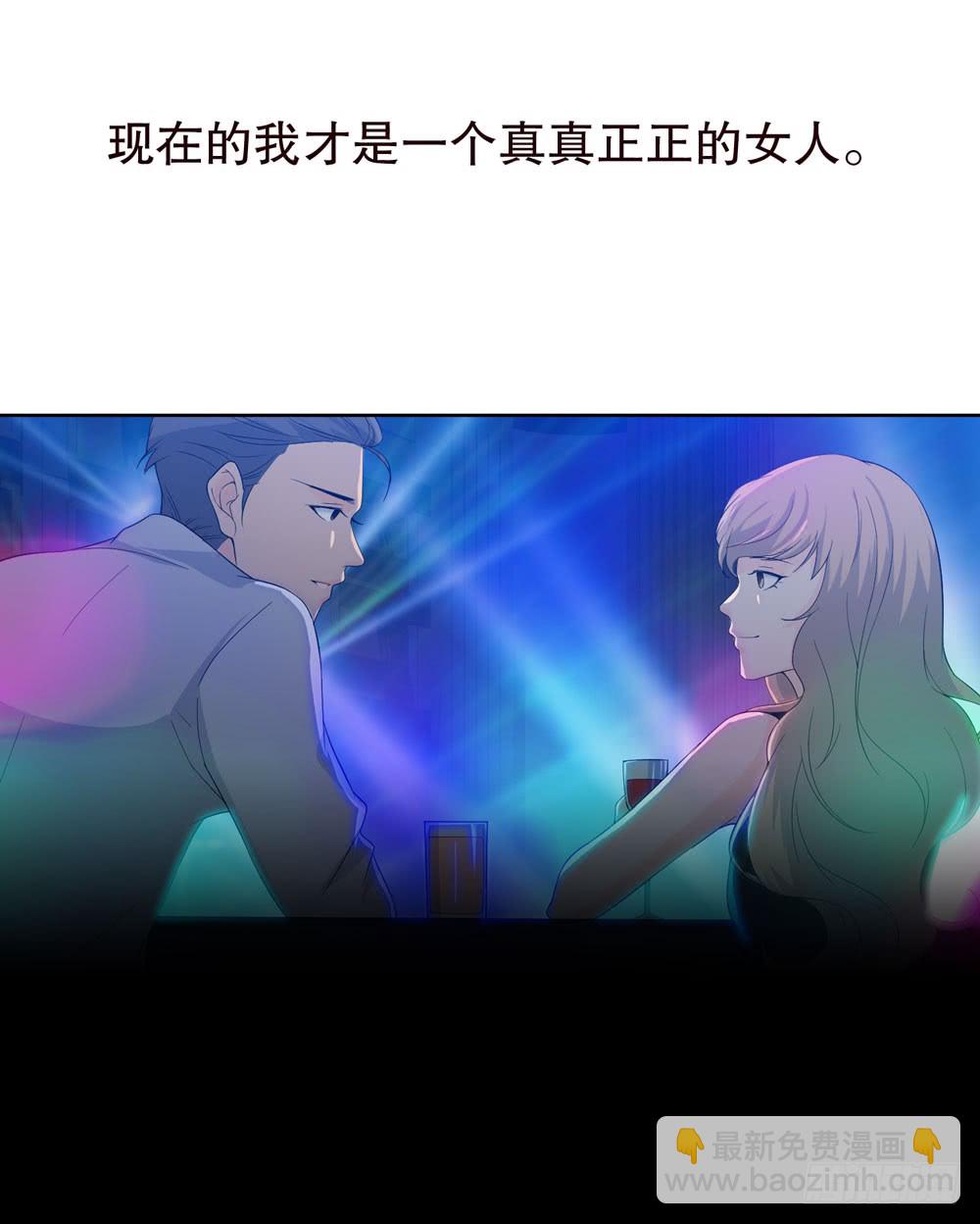 《人皮衣裳》第五季掩埋 第32页