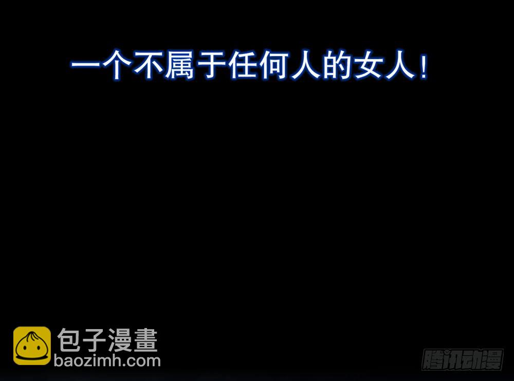 《人皮衣裳》第五季掩埋 第33页