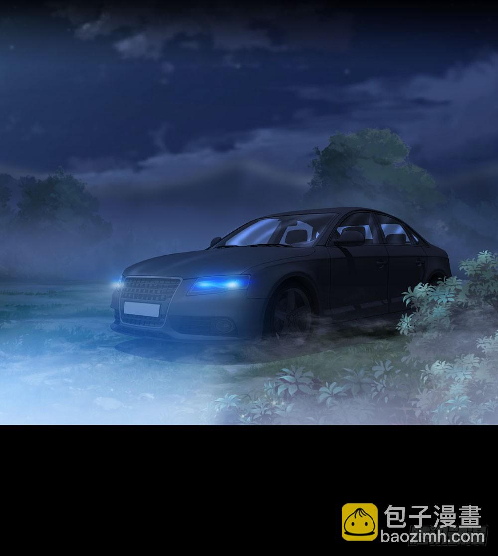 《人皮衣裳》第五季掩埋 第34页
