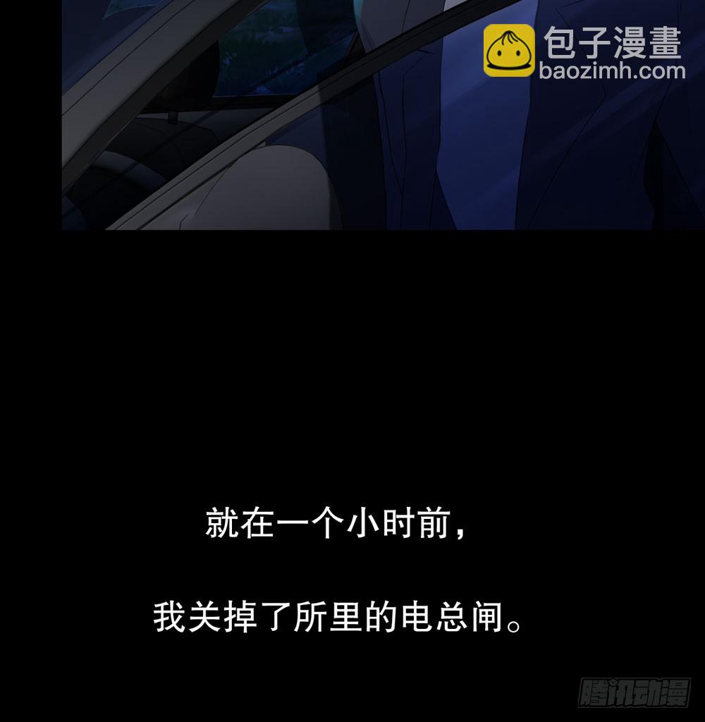 《人皮衣裳》第五季掩埋 第36页
