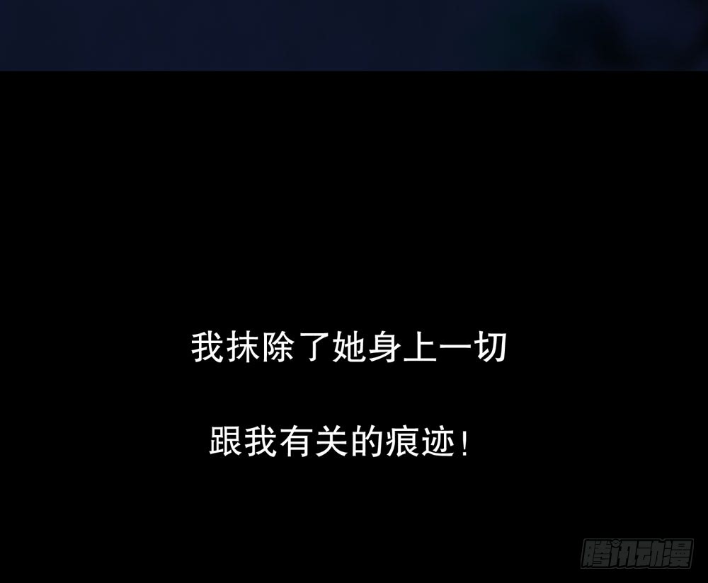 《人皮衣裳》第五季掩埋 第44页