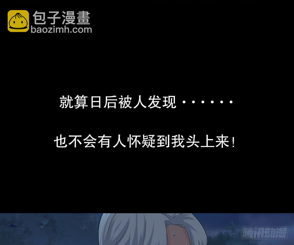 《人皮衣裳》第五季掩埋 第48页