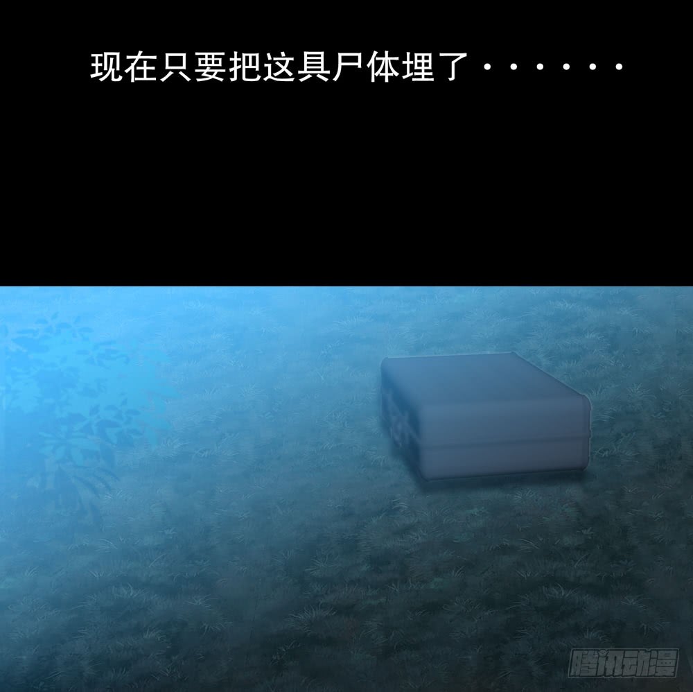 《人皮衣裳》第五季掩埋 第50页