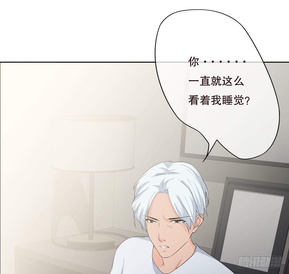《人皮衣裳》第五季掩埋 第8页