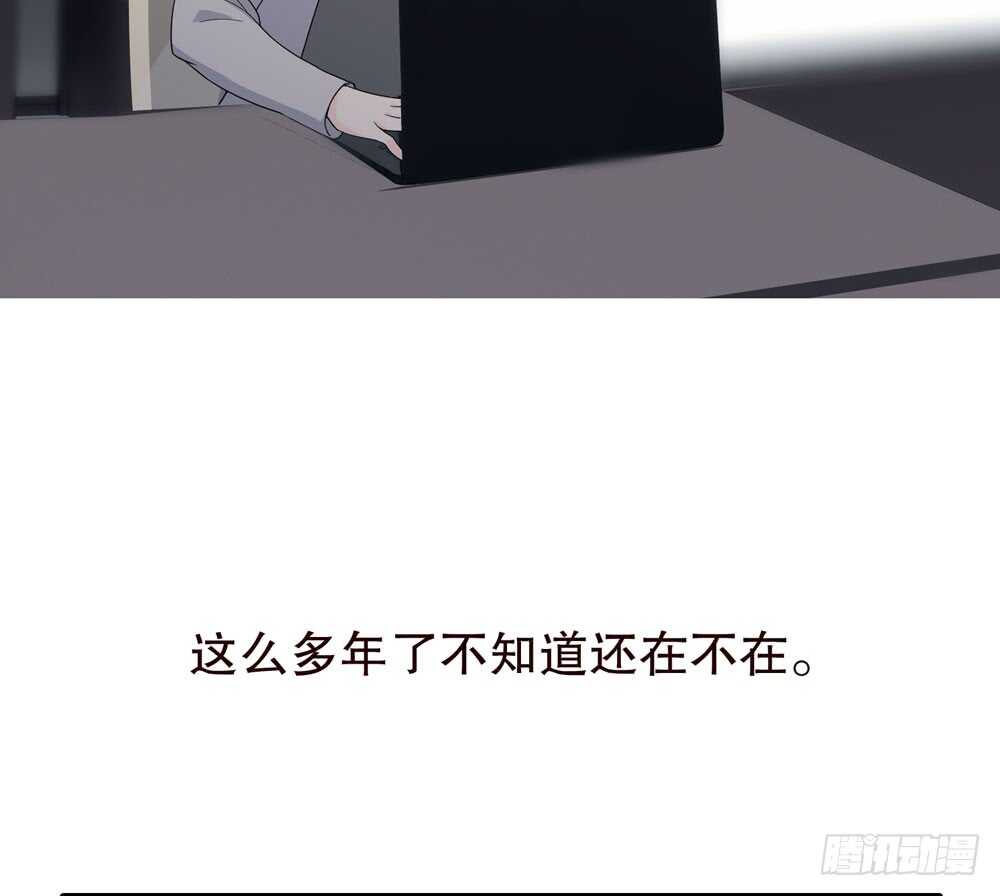 《人皮衣裳》第五季猎物 第11页
