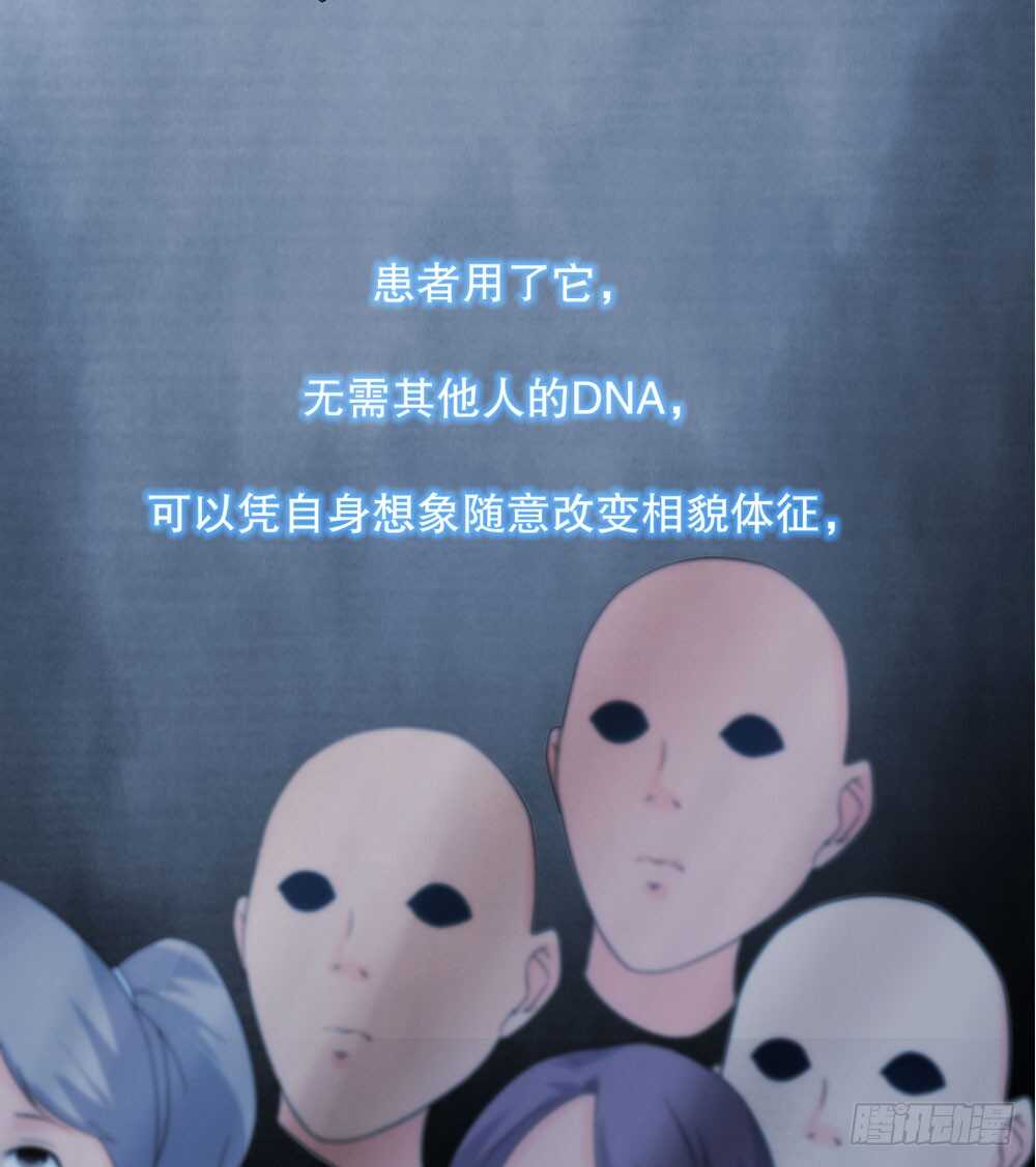 《人皮衣裳》第五季猎物 第36页
