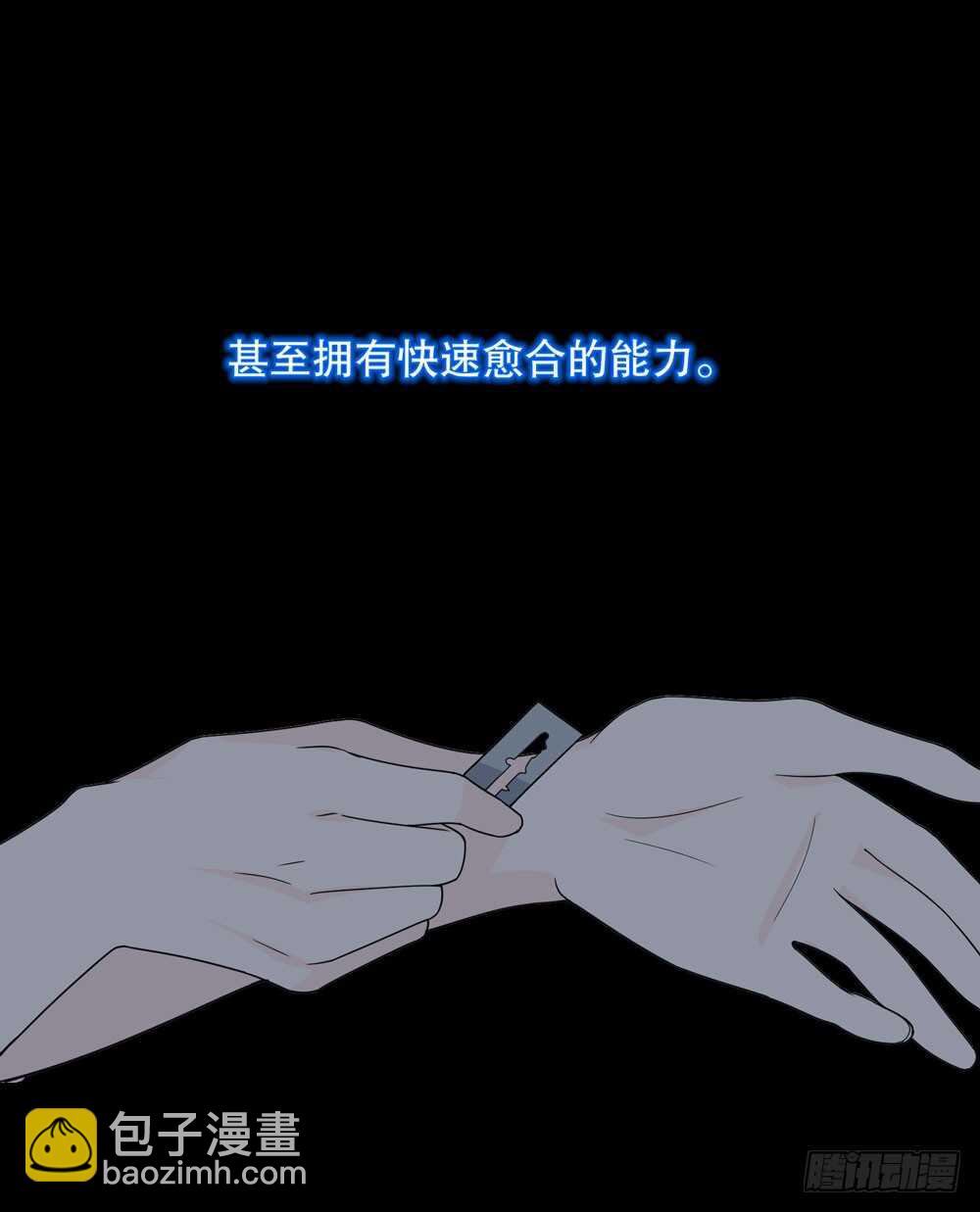 《人皮衣裳》第五季猎物 第39页