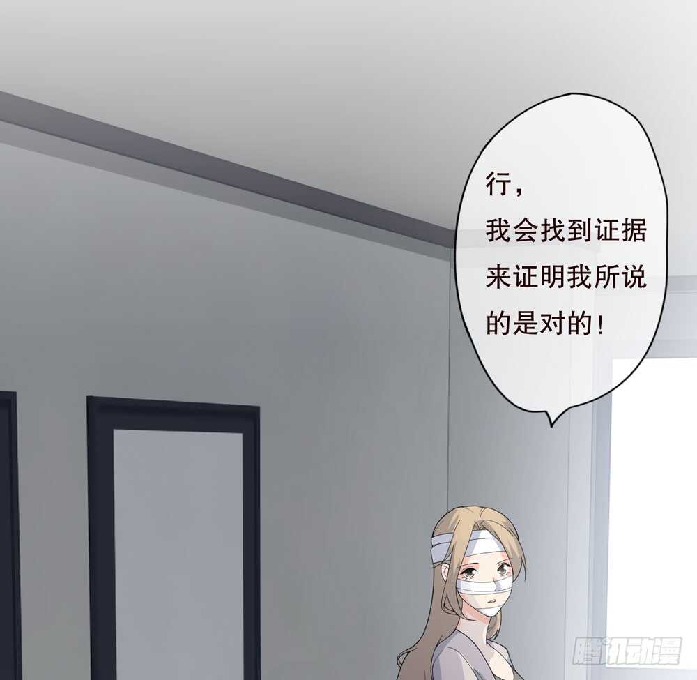 《人皮衣裳》第五季猎物 第3页