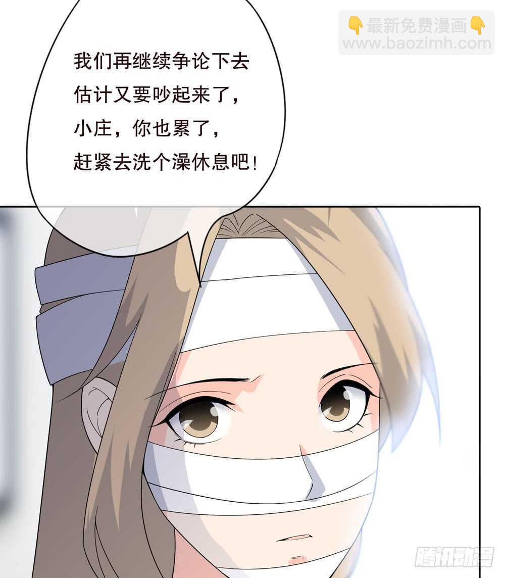 《人皮衣裳》第五季猎物 第5页