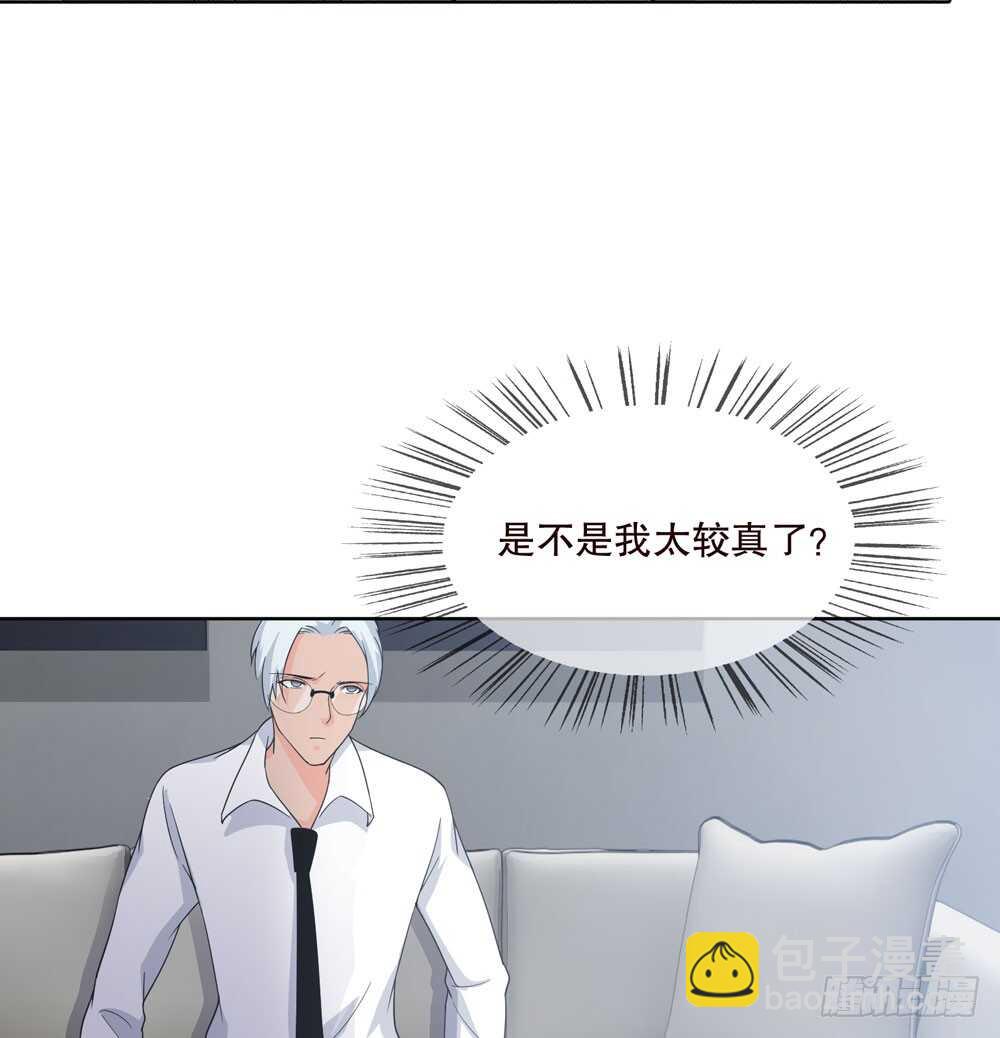 《人皮衣裳》第五季猎物 第6页