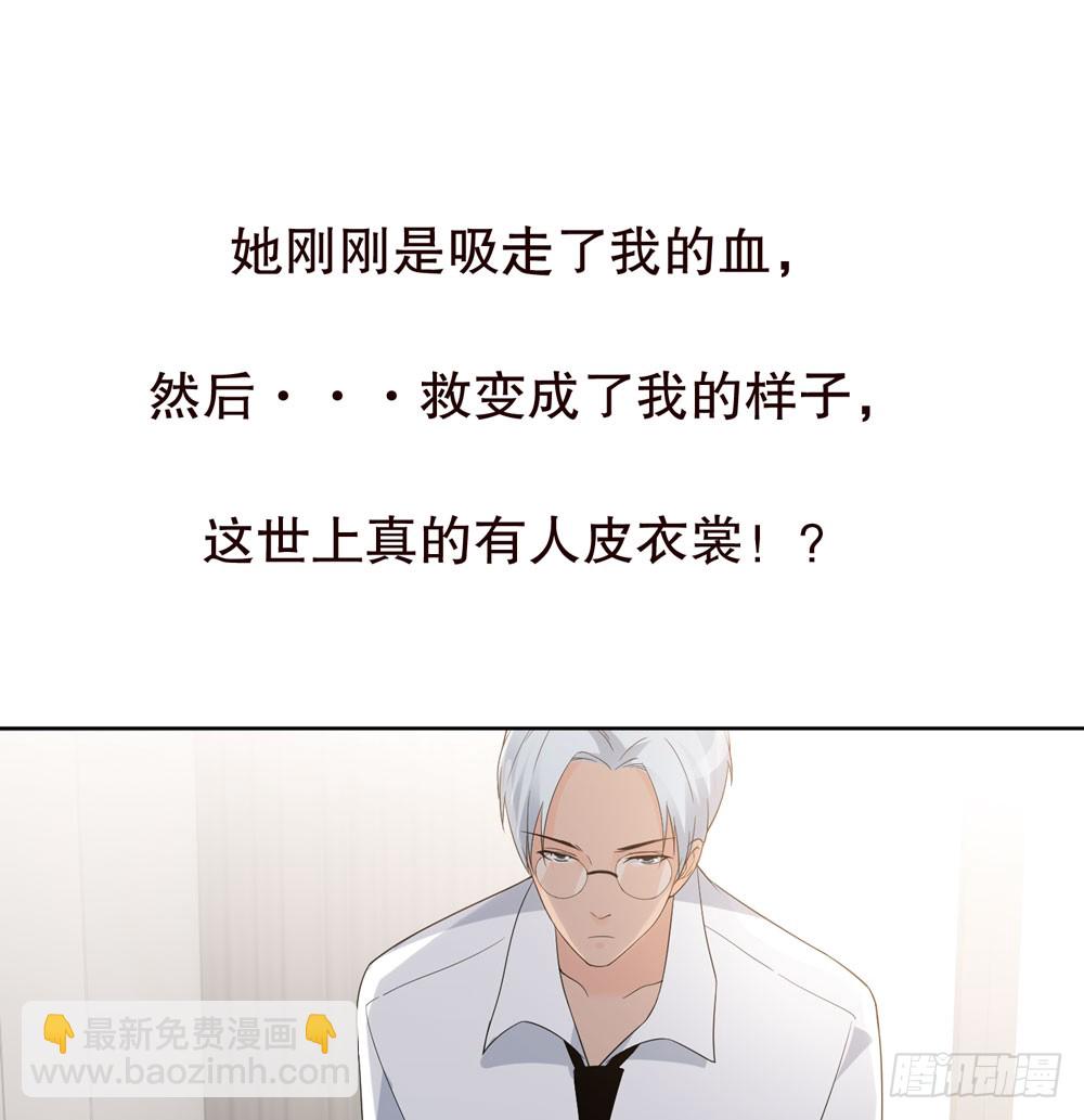 《人皮衣裳》第五季监控 第13页
