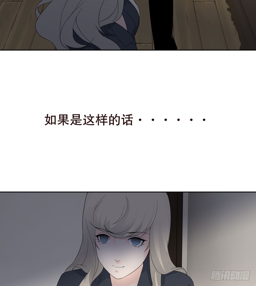 《人皮衣裳》第五季监控 第15页