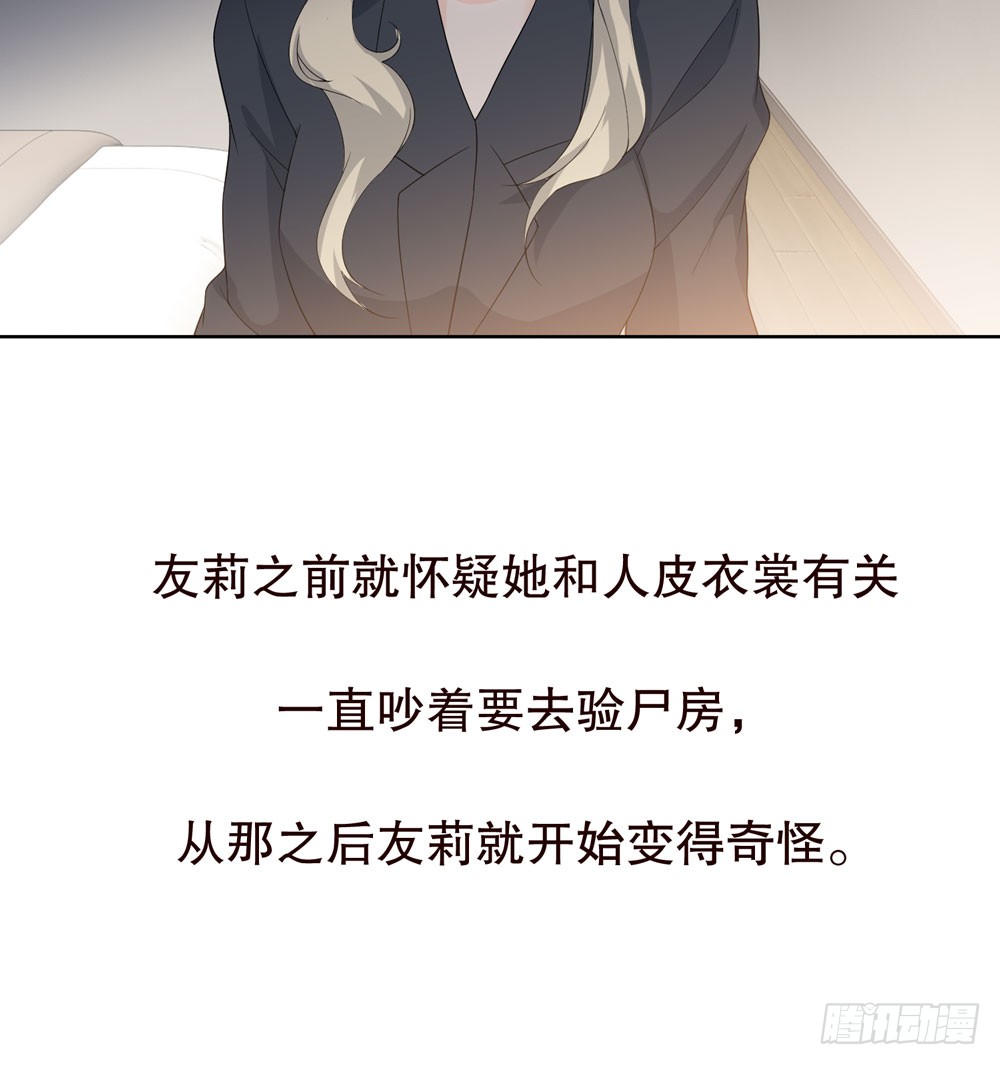 《人皮衣裳》第五季监控 第16页