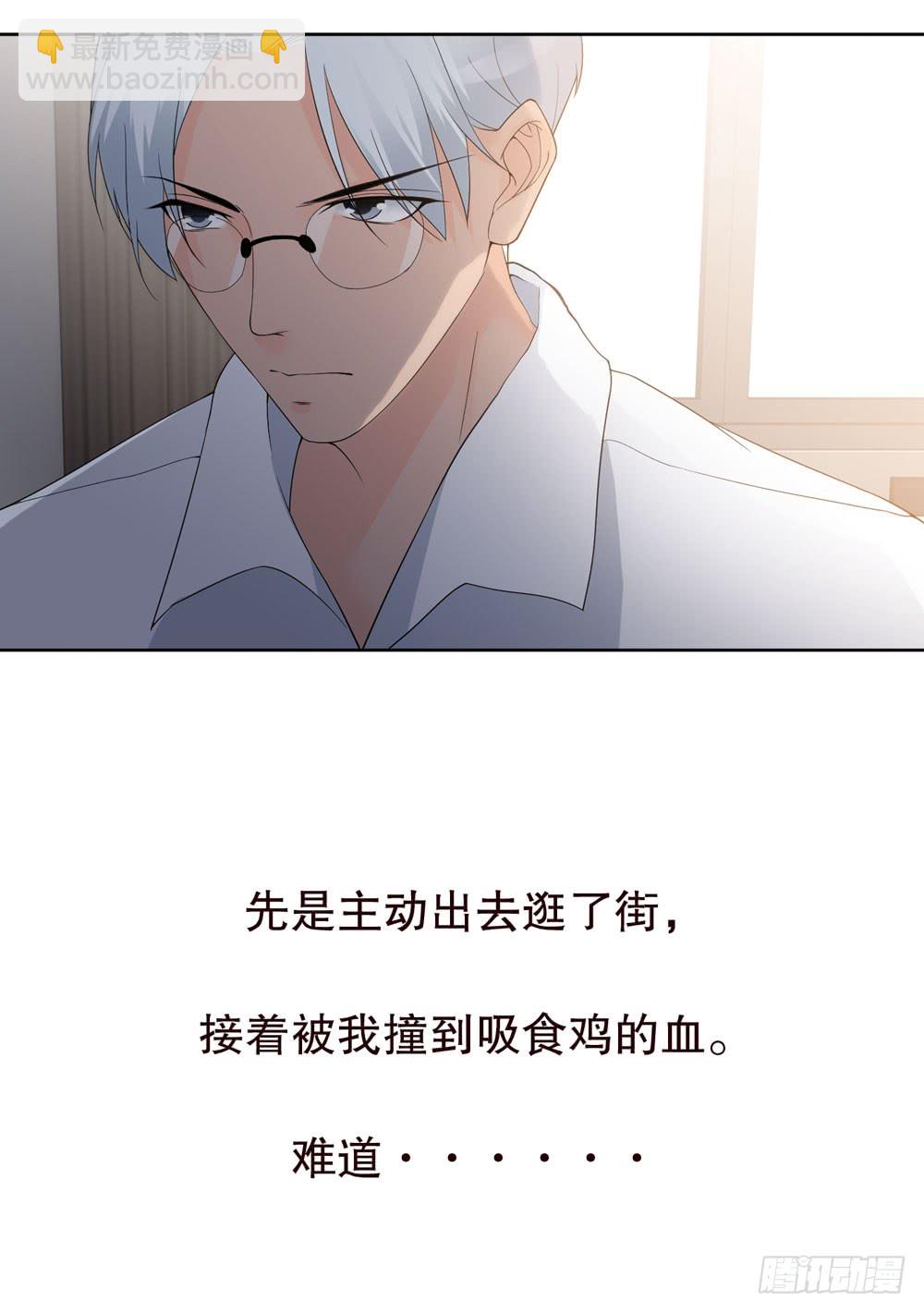 《人皮衣裳》第五季监控 第17页