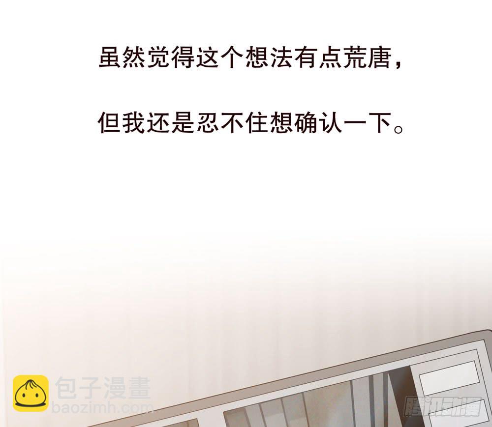 《人皮衣裳》第五季监控 第19页