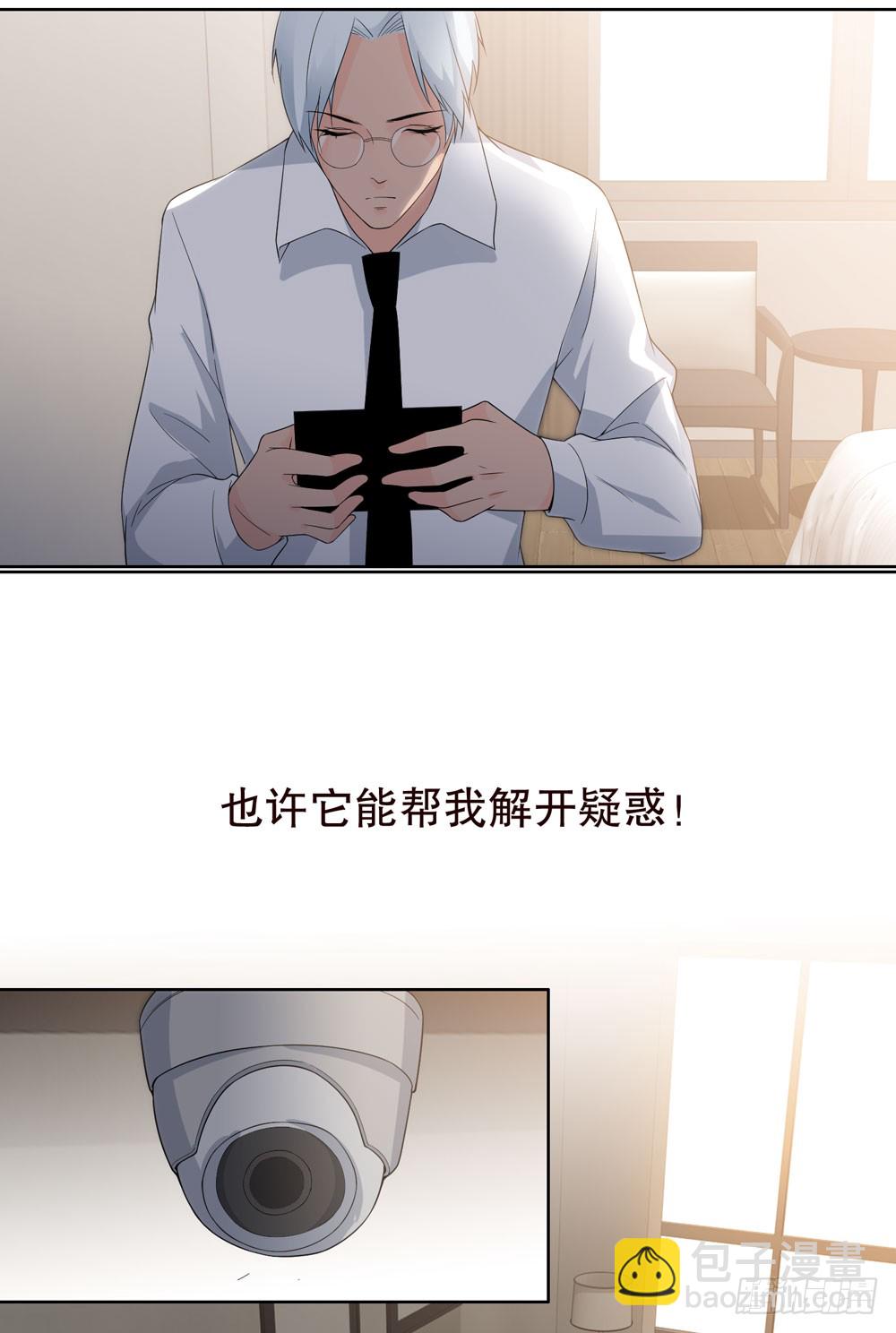 《人皮衣裳》第五季监控 第21页
