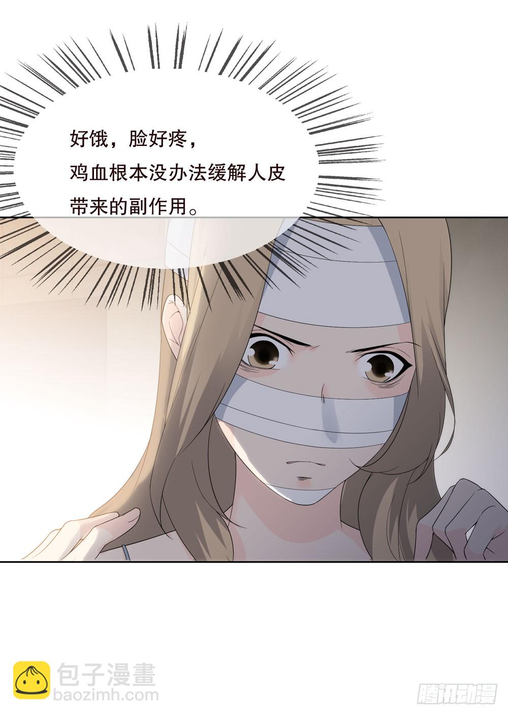 《人皮衣裳》第五季监控 第24页