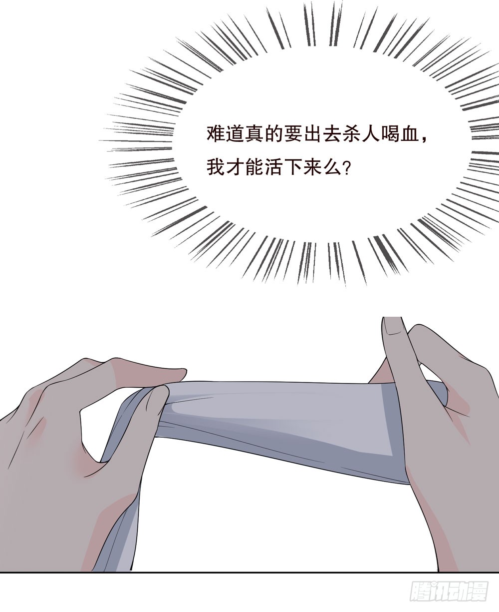 《人皮衣裳》第五季监控 第25页