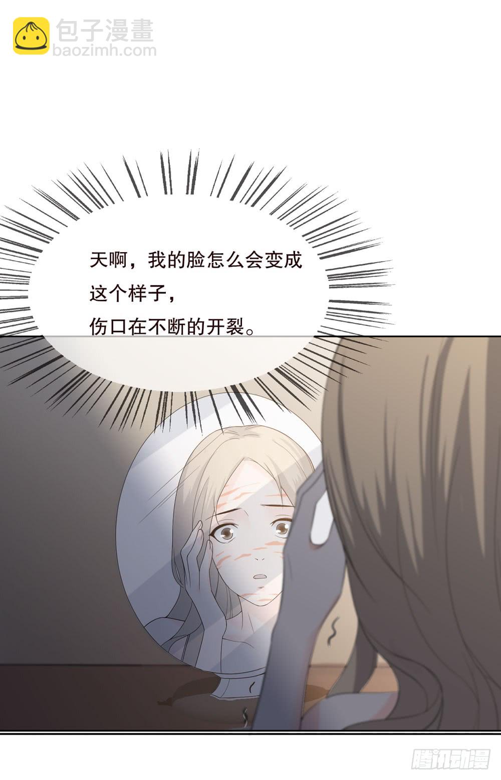 《人皮衣裳》第五季监控 第28页