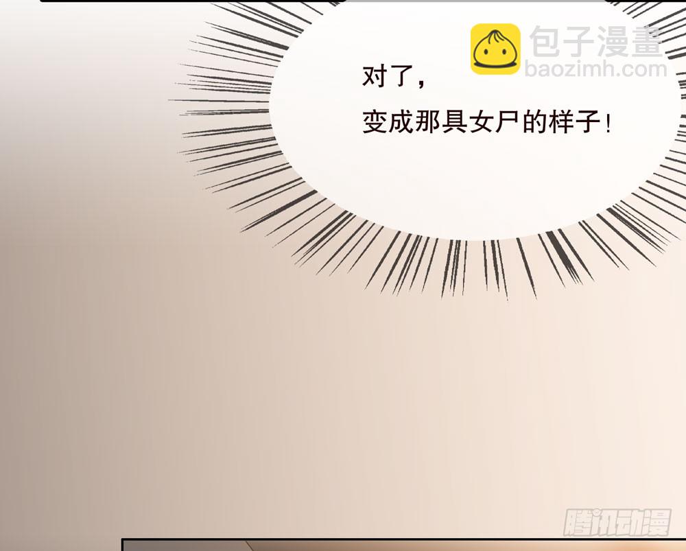 《人皮衣裳》第五季监控 第31页