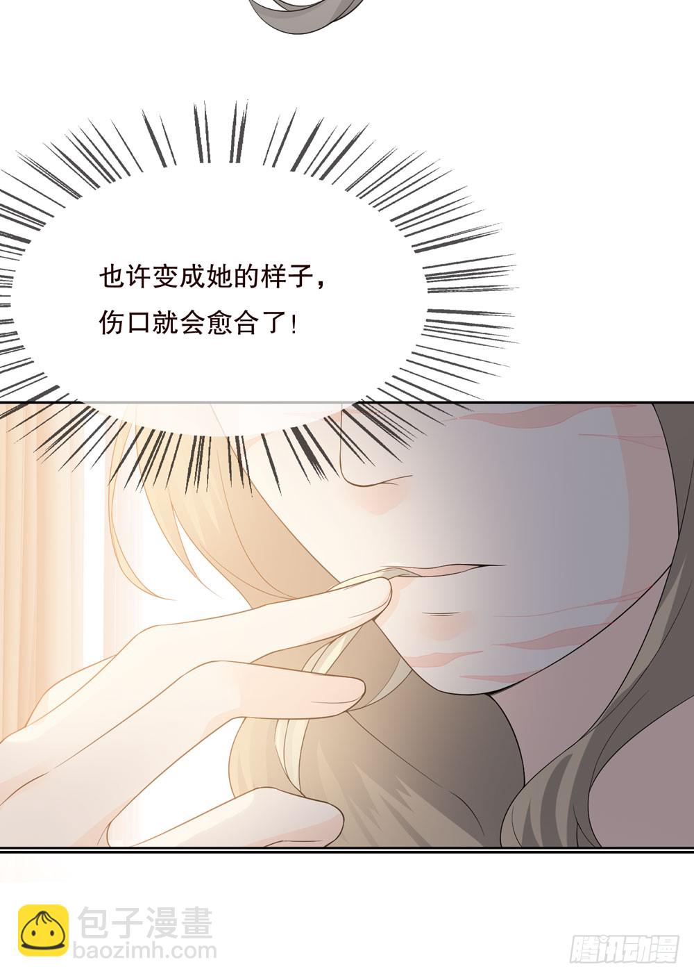 《人皮衣裳》第五季监控 第34页