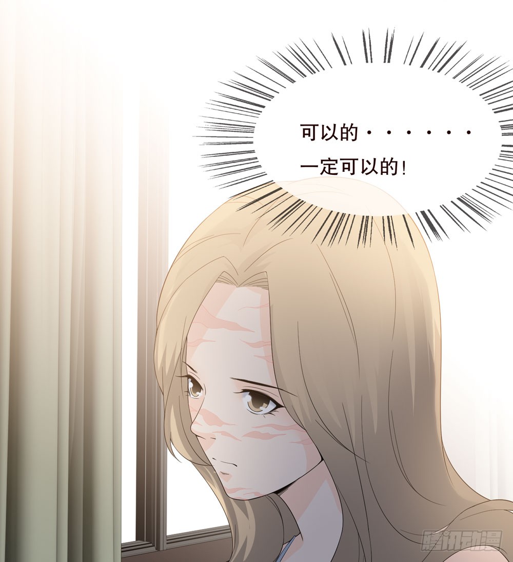 《人皮衣裳》第五季监控 第35页