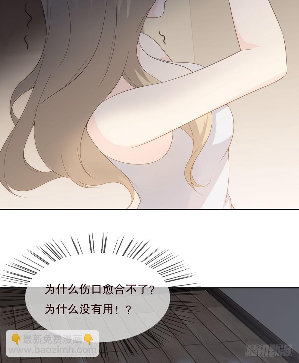《人皮衣裳》第五季监控 第39页