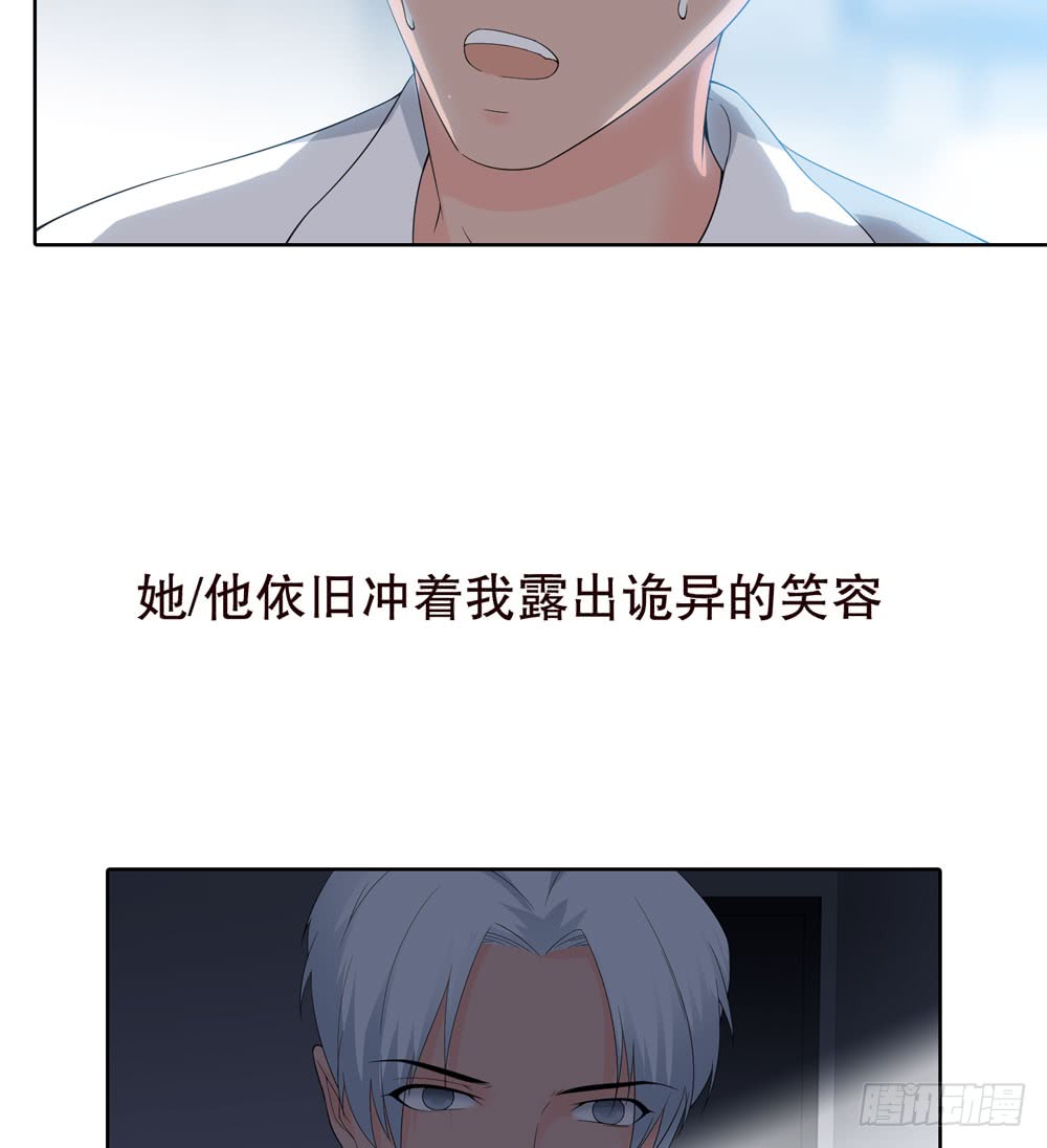 《人皮衣裳》第五季监控 第3页