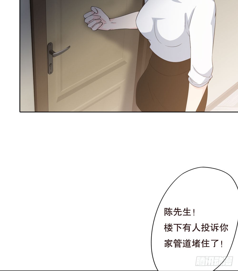 《人皮衣裳》第五季监控 第43页