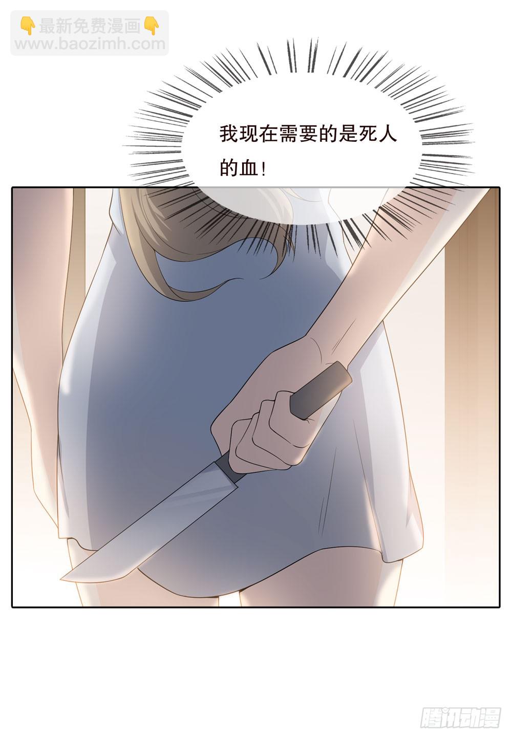 《人皮衣裳》第五季监控 第49页