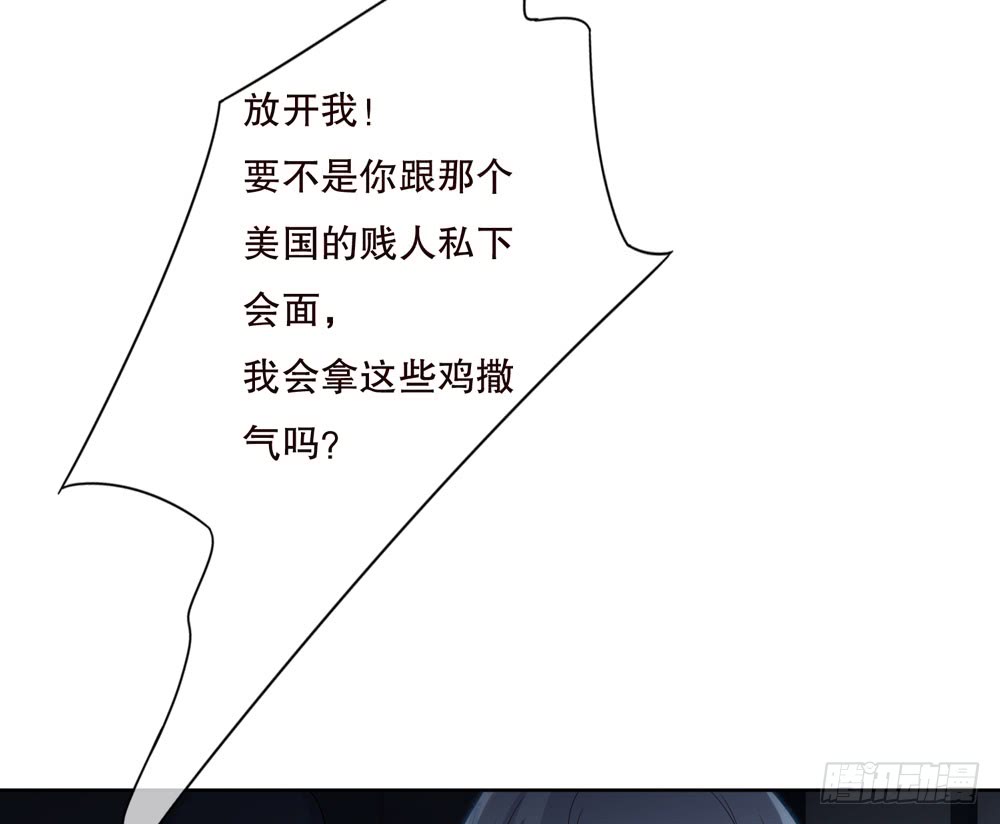 《人皮衣裳》第五季变化 第10页