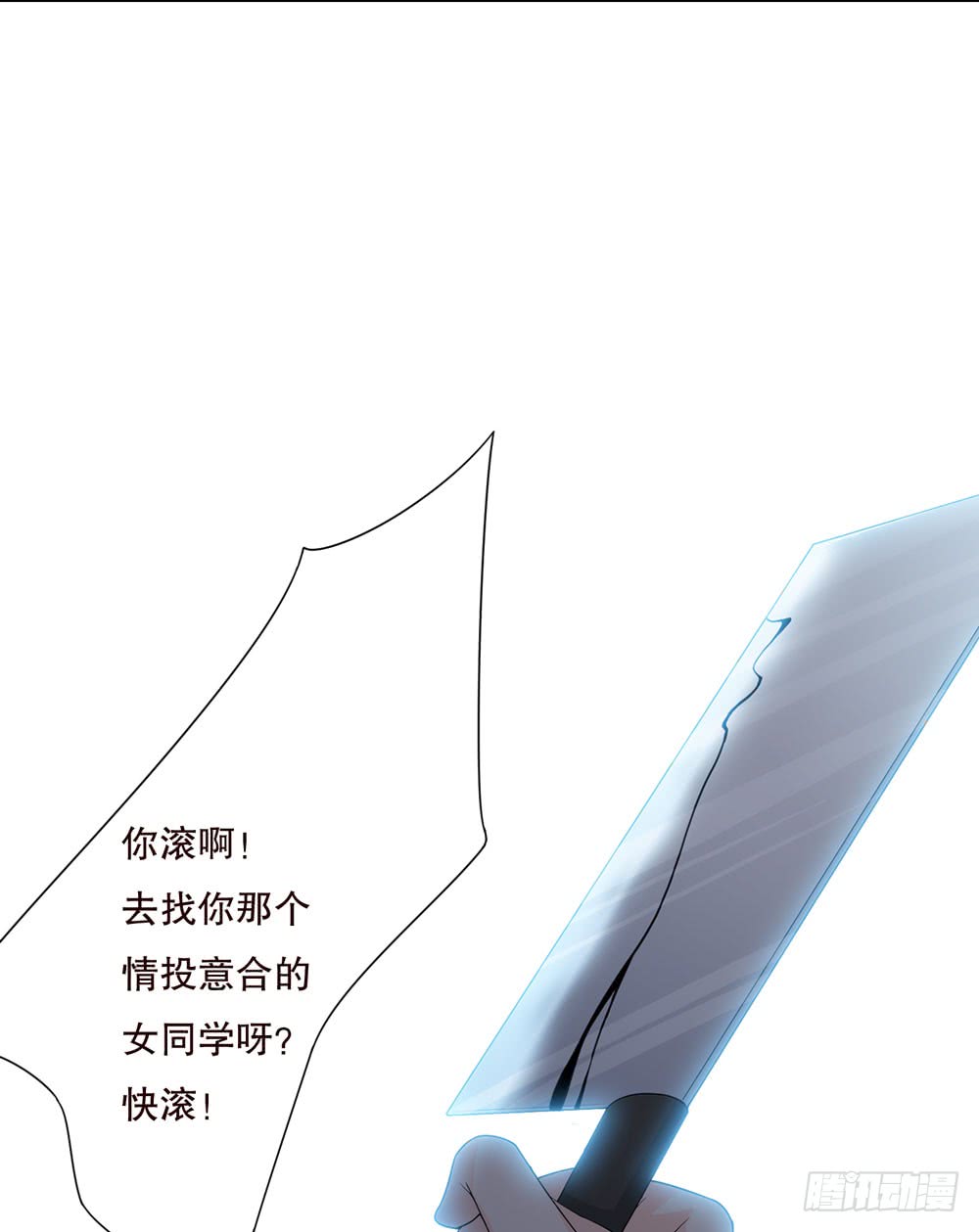 《人皮衣裳》第五季变化 第16页