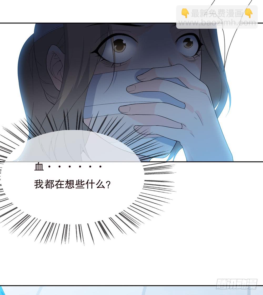 《人皮衣裳》第五季变化 第22页