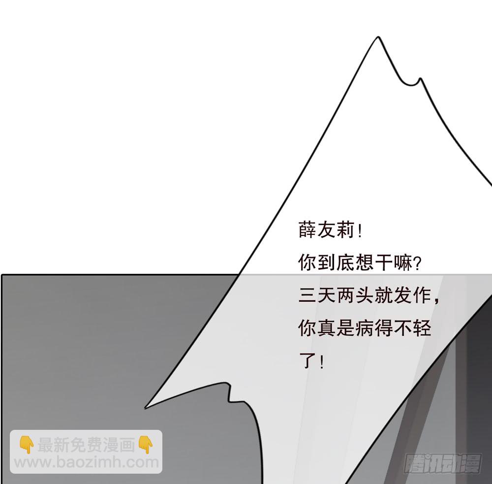 《人皮衣裳》第五季变化 第34页