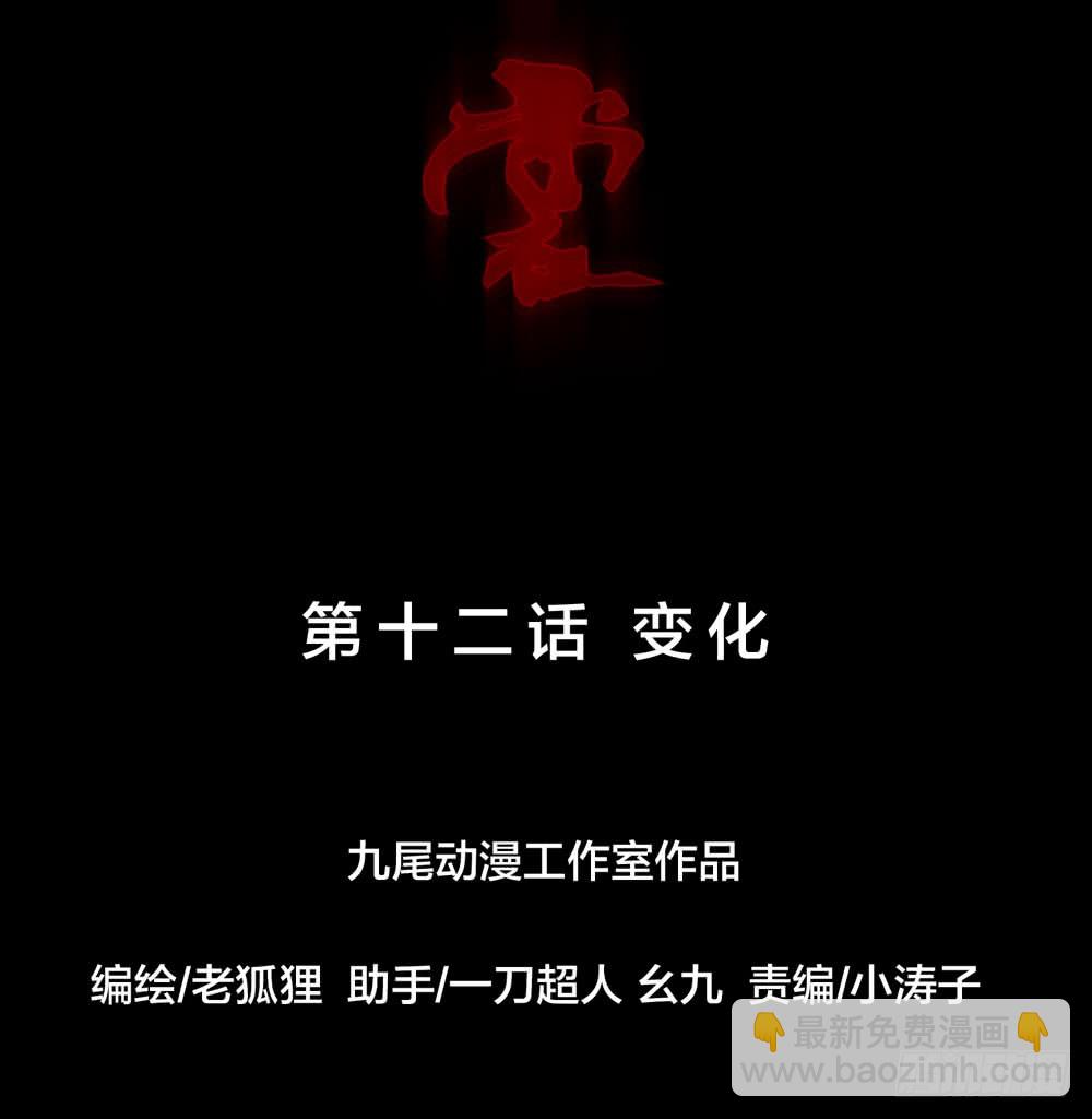 《人皮衣裳》第五季变化 第3页