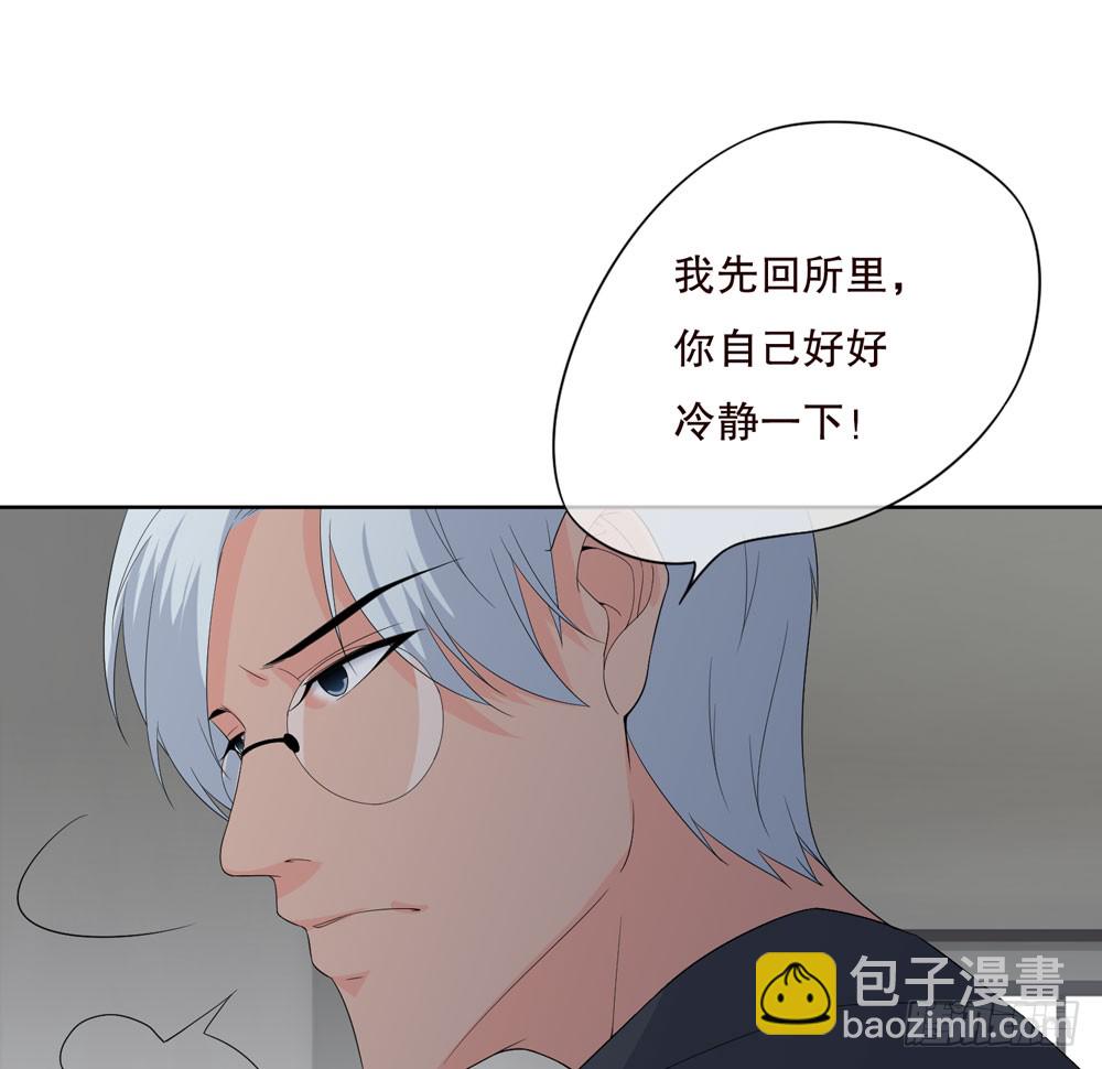 《人皮衣裳》第五季变化 第40页