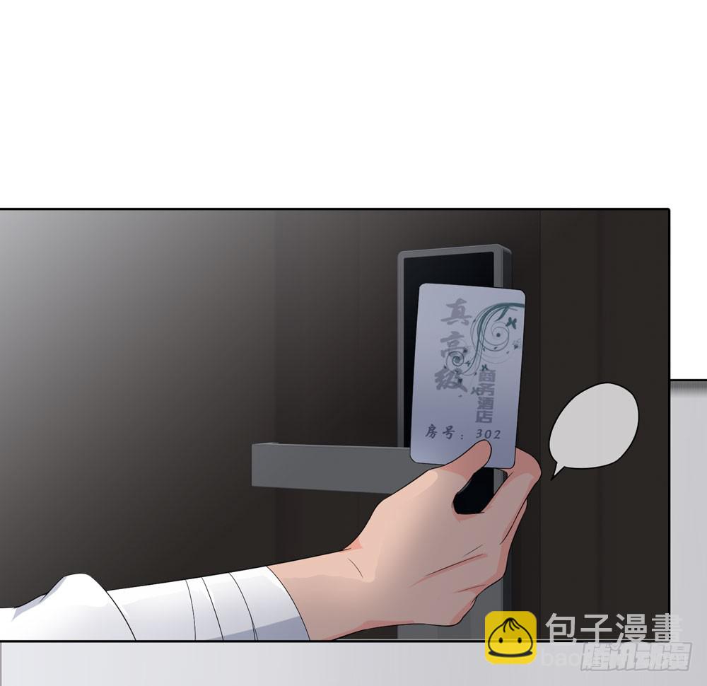 《人皮衣裳》第五季变化 第45页