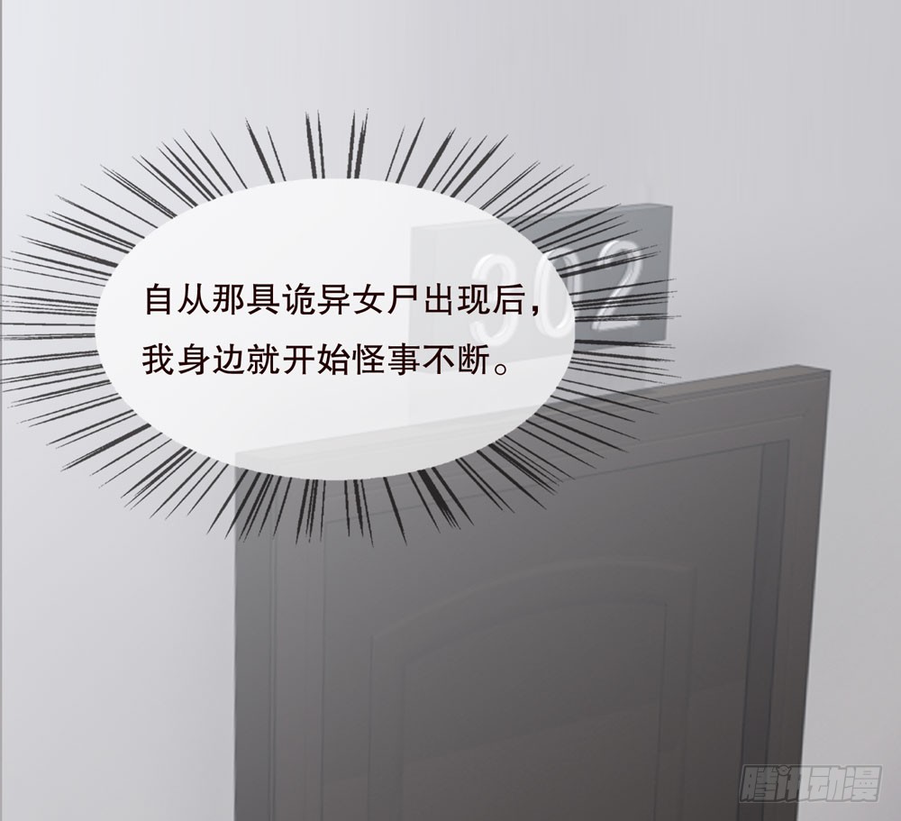 《人皮衣裳》第五季变化 第46页