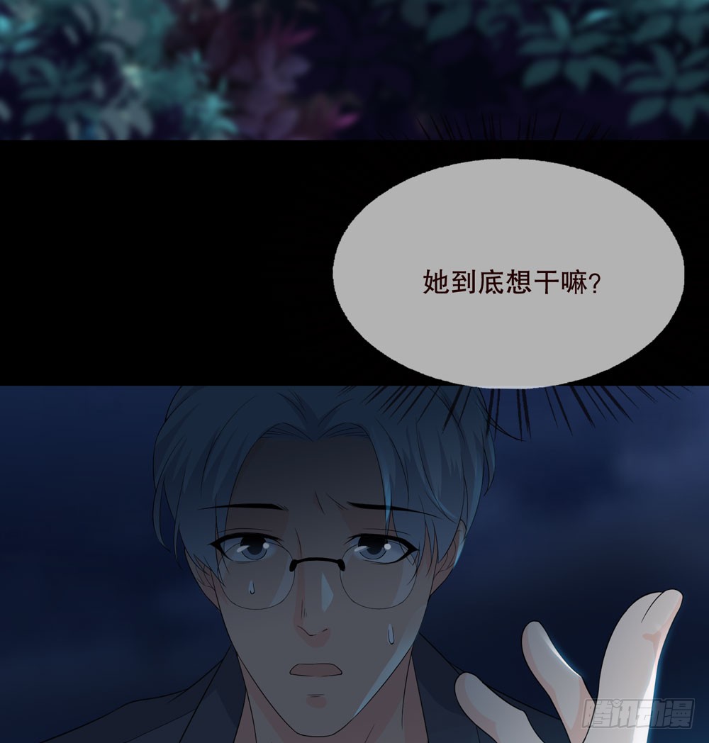 《人皮衣裳》第五季惊变 第10页
