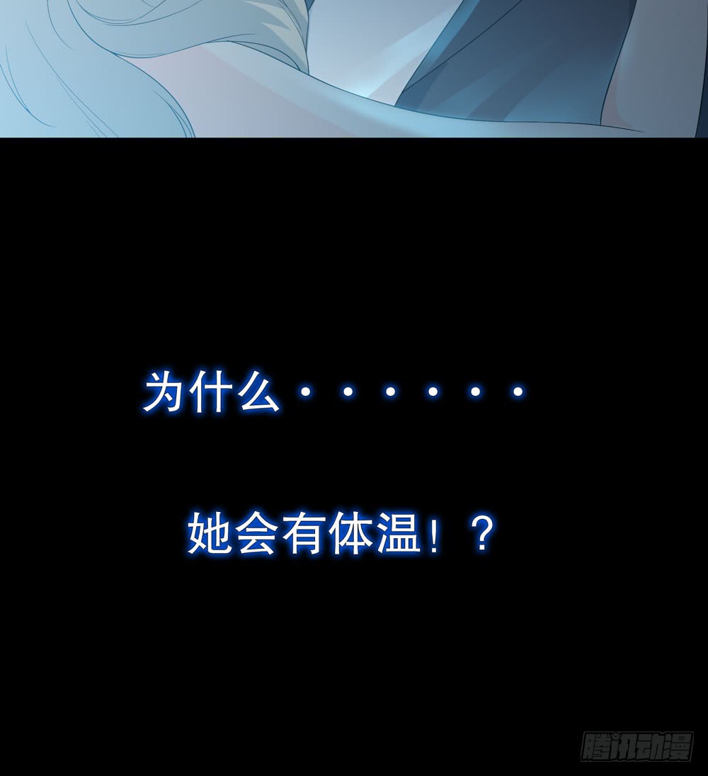 《人皮衣裳》第五季惊变 第13页