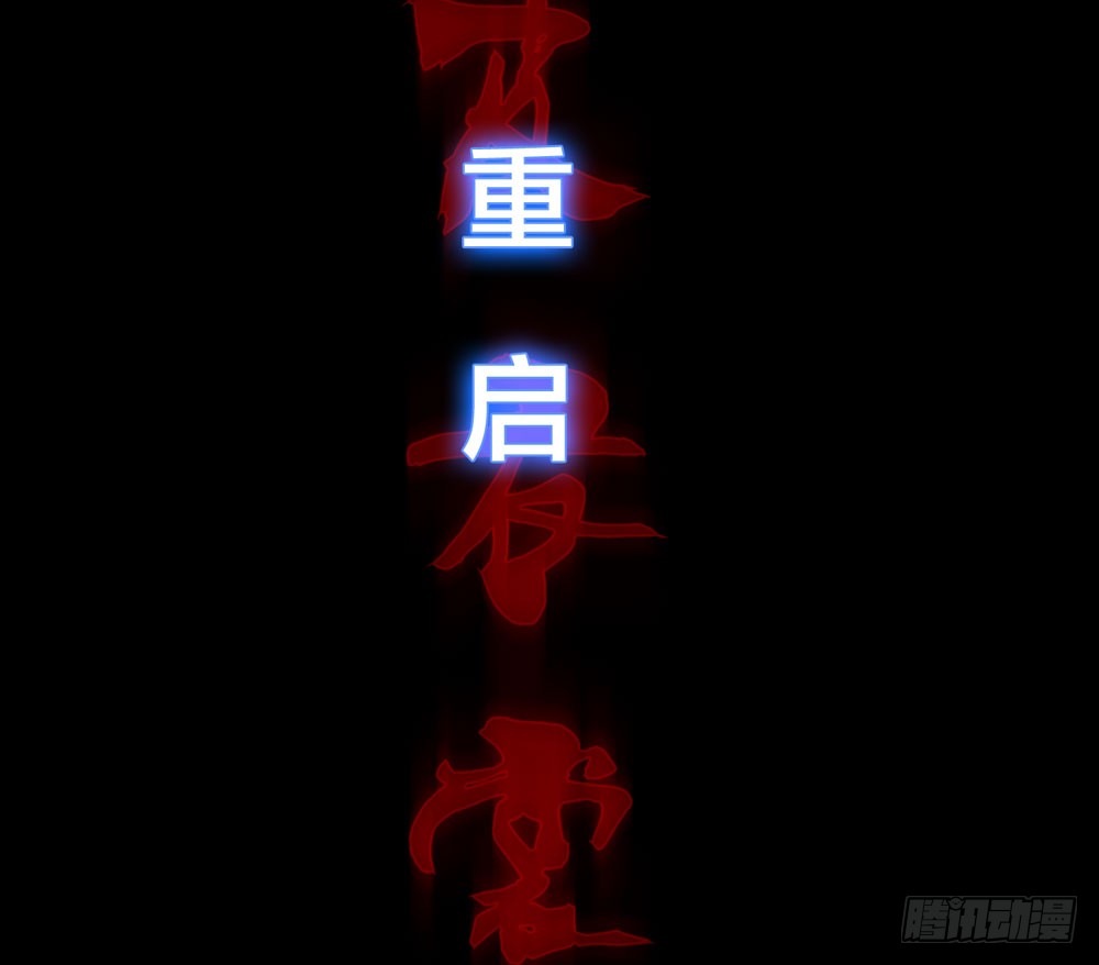 《人皮衣裳》第五季惊变 第15页