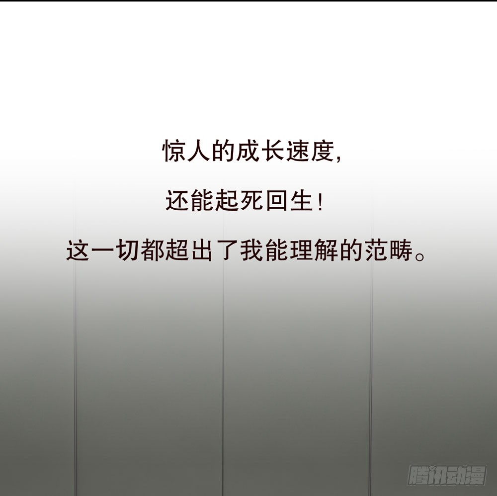 《人皮衣裳》第五季惊变 第18页