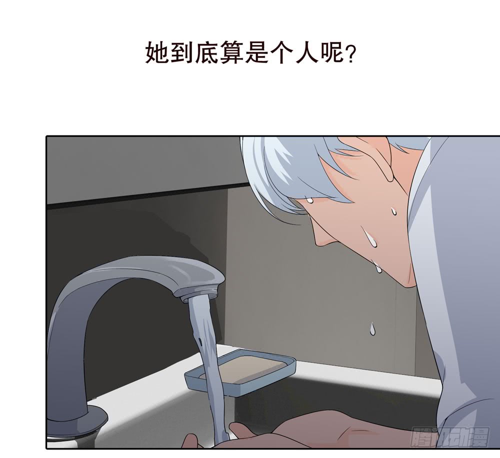 《人皮衣裳》第五季惊变 第21页