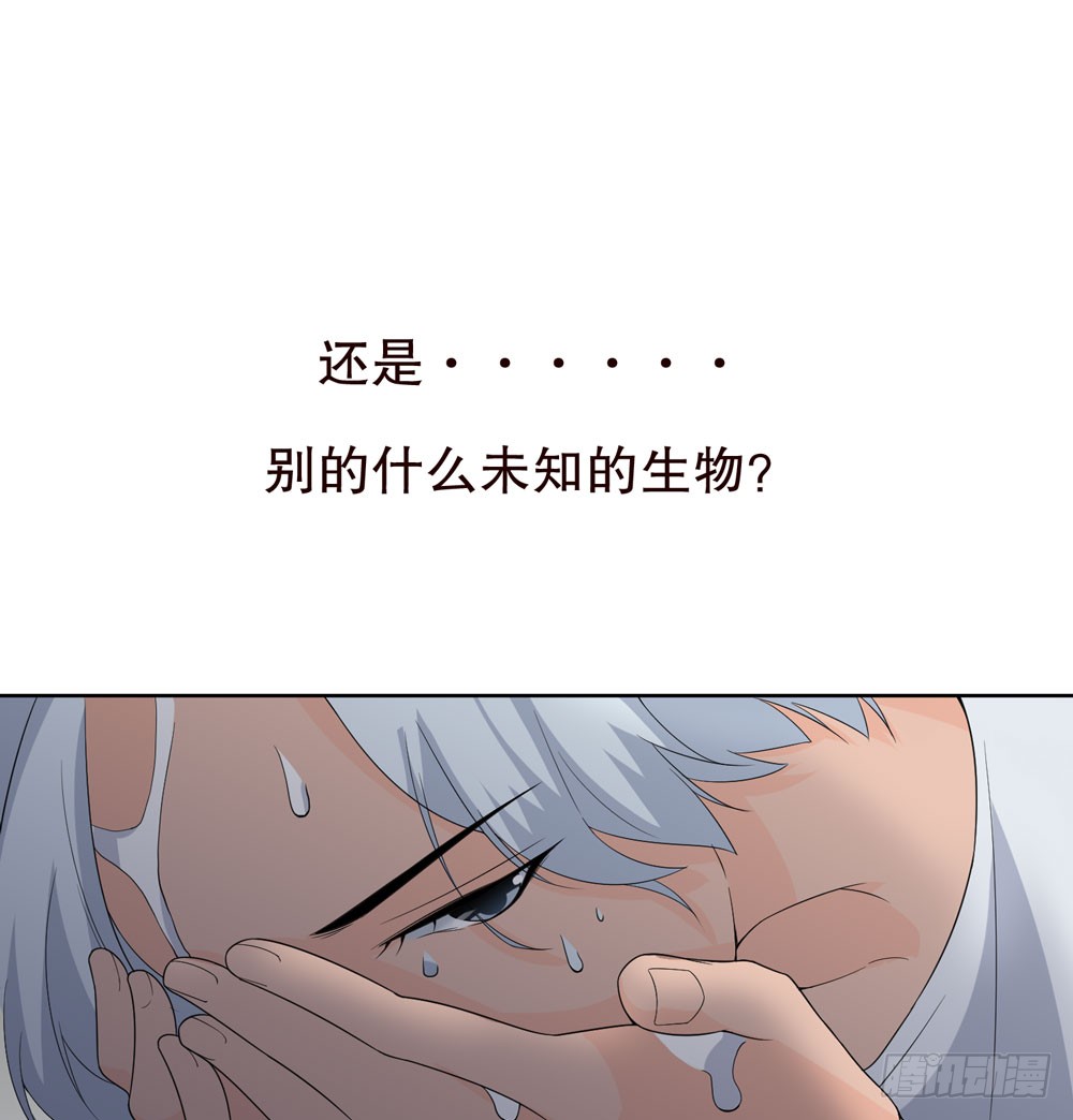《人皮衣裳》第五季惊变 第22页
