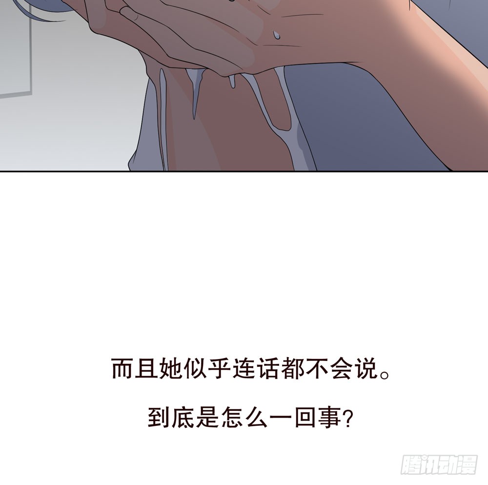 《人皮衣裳》第五季惊变 第23页