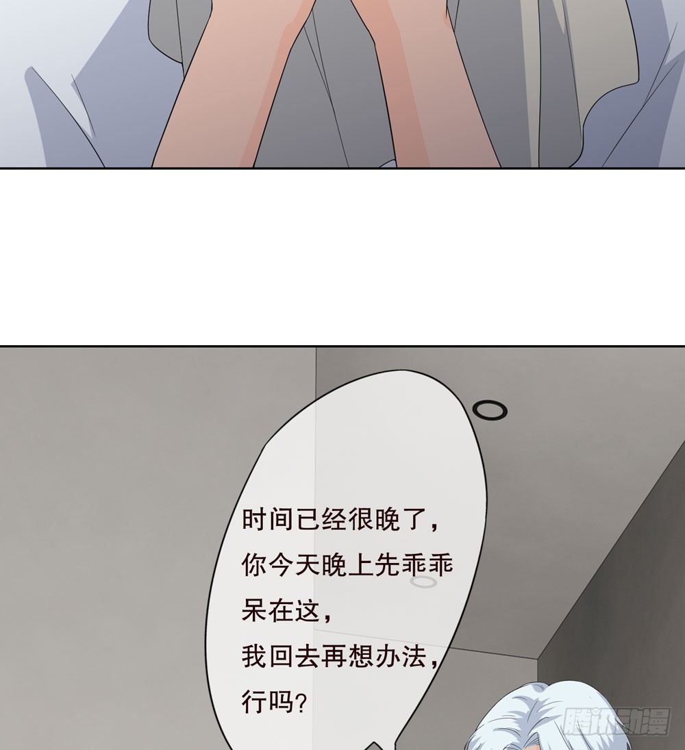 《人皮衣裳》第五季惊变 第25页