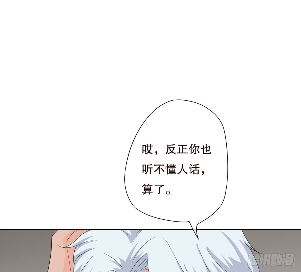《人皮衣裳》第五季惊变 第28页